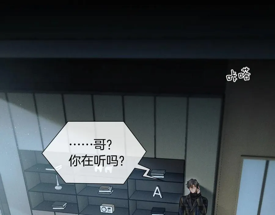第121话 李玉激简隋英对酒未果 第76页