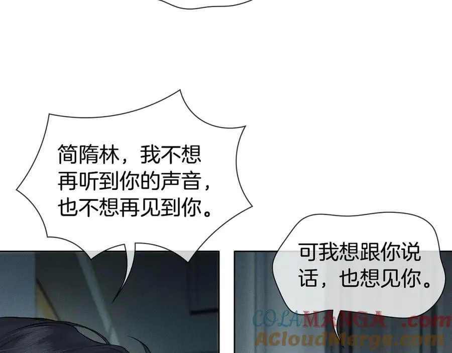 第121话 李玉激简隋英对酒未果 第81页