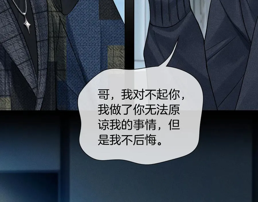 第121话 李玉激简隋英对酒未果 第83页