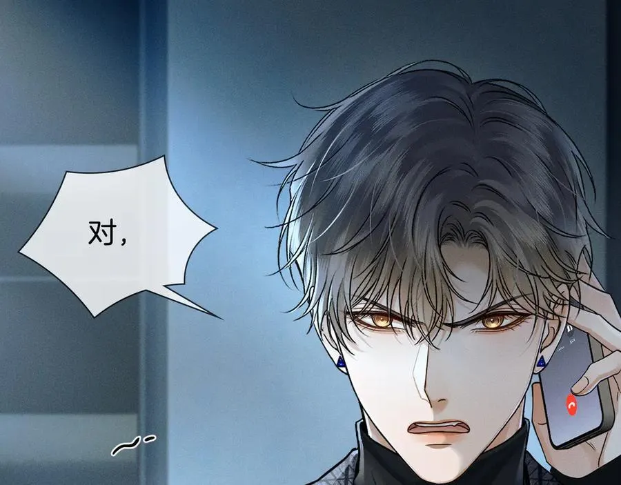 第121话 李玉激简隋英对酒未果 第84页