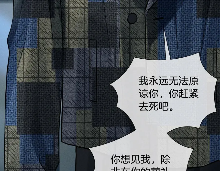 第121话 李玉激简隋英对酒未果 第86页