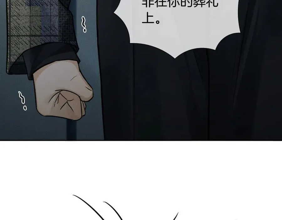 第121话 李玉激简隋英对酒未果 第87页