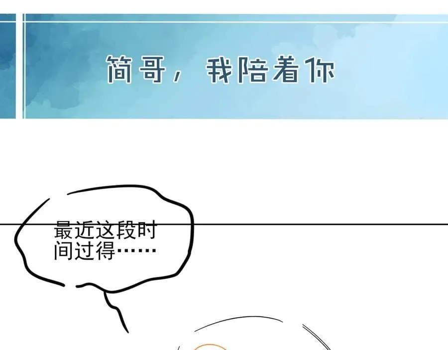 第121话 李玉激简隋英对酒未果 第92页