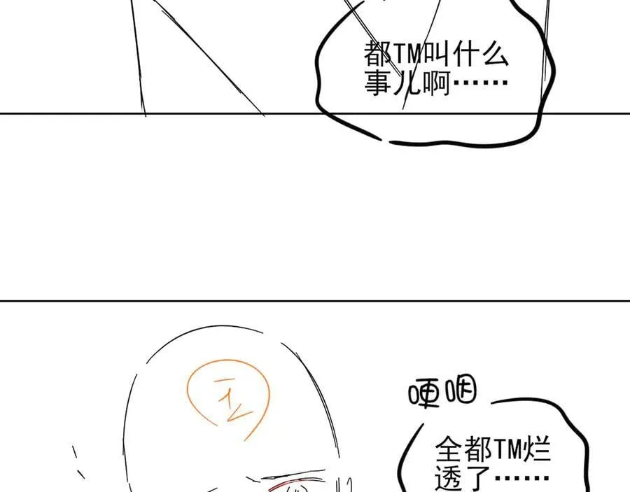 第121话 李玉激简隋英对酒未果 第94页