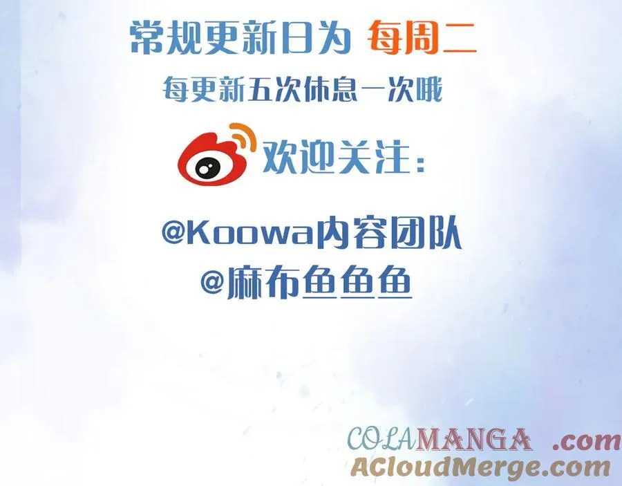 第121话 李玉激简隋英对酒未果 第101页