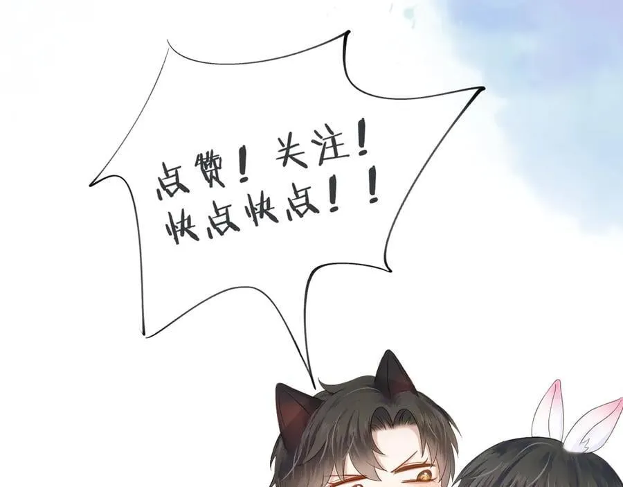 第121话 李玉激简隋英对酒未果 第102页