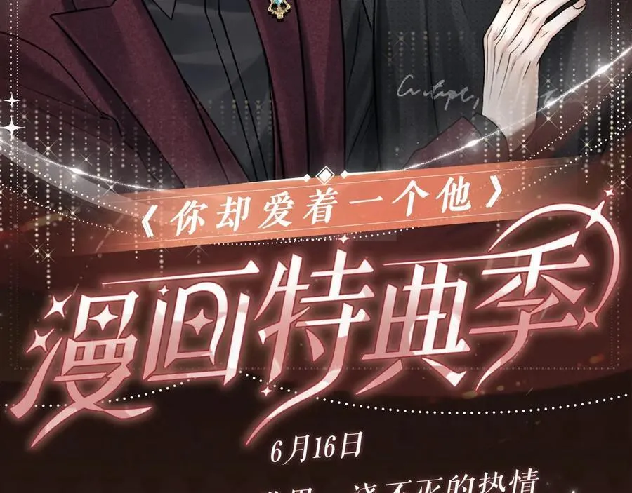 特典预热：车厢里的小世界，浇灭不的热情 第2页