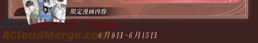 特典预热：车厢里的小世界，浇灭不的热情 第5页