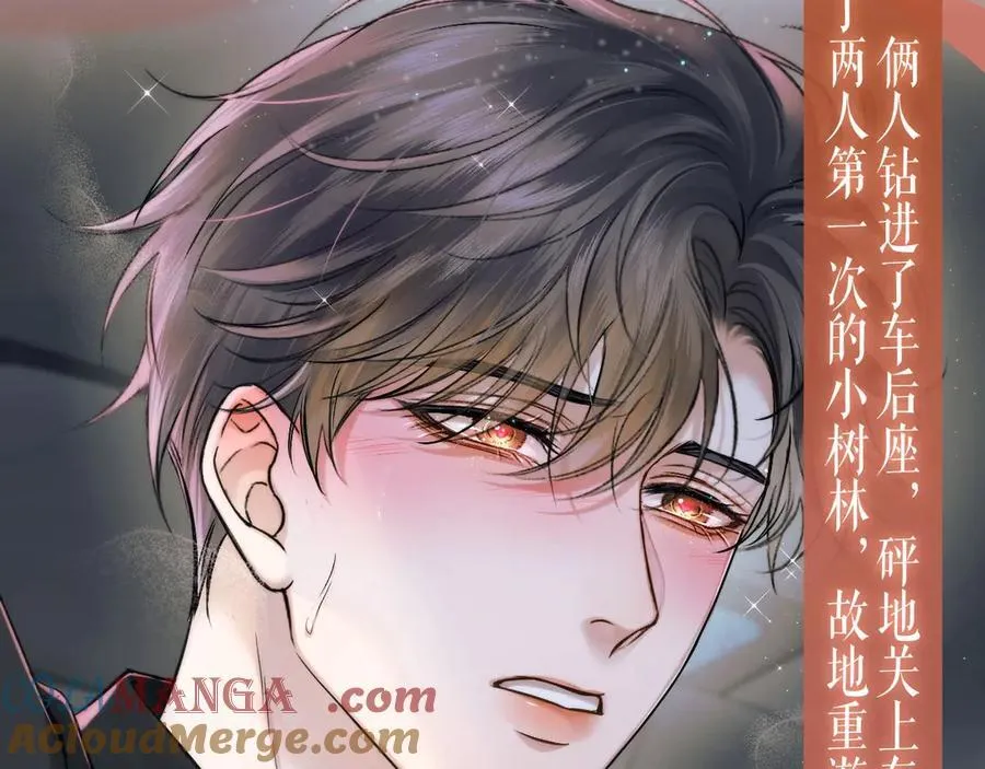特典预热：车厢里的小世界，浇灭不的热情 第11页