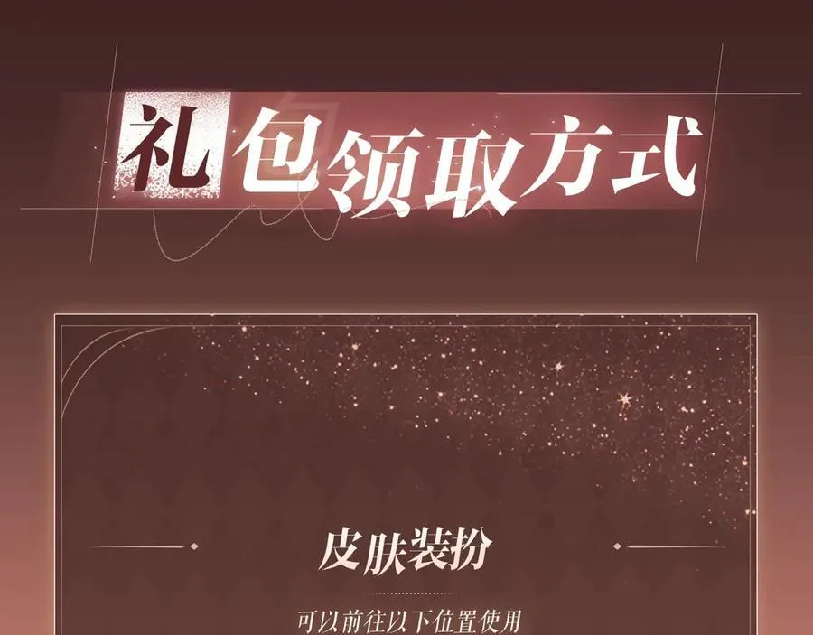 特典预热：车厢里的小世界，浇灭不的热情 第14页