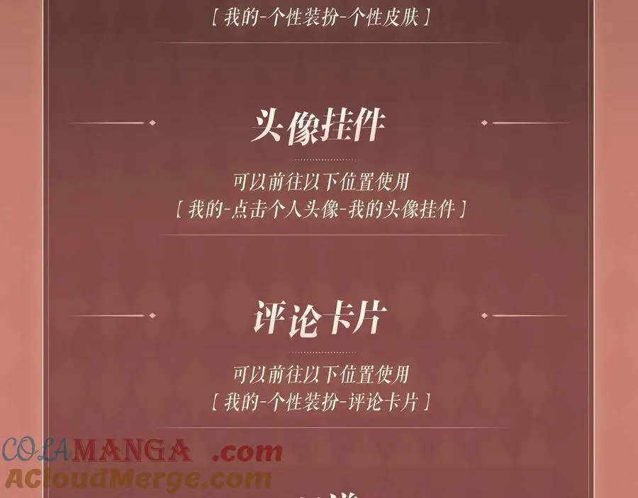 特典预热：车厢里的小世界，浇灭不的热情 第15页