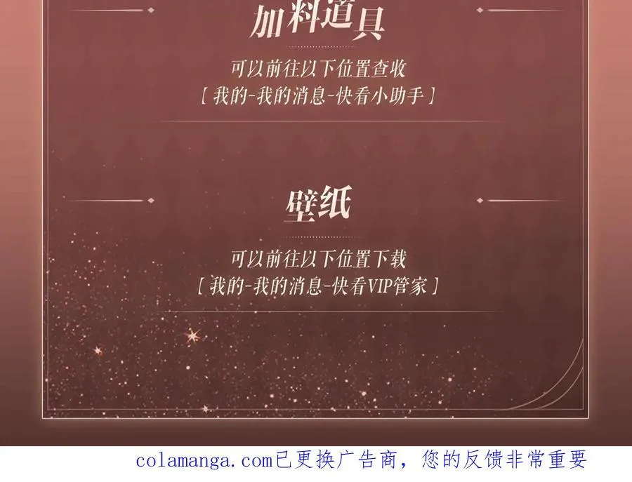 特典预热：车厢里的小世界，浇灭不的热情 第16页