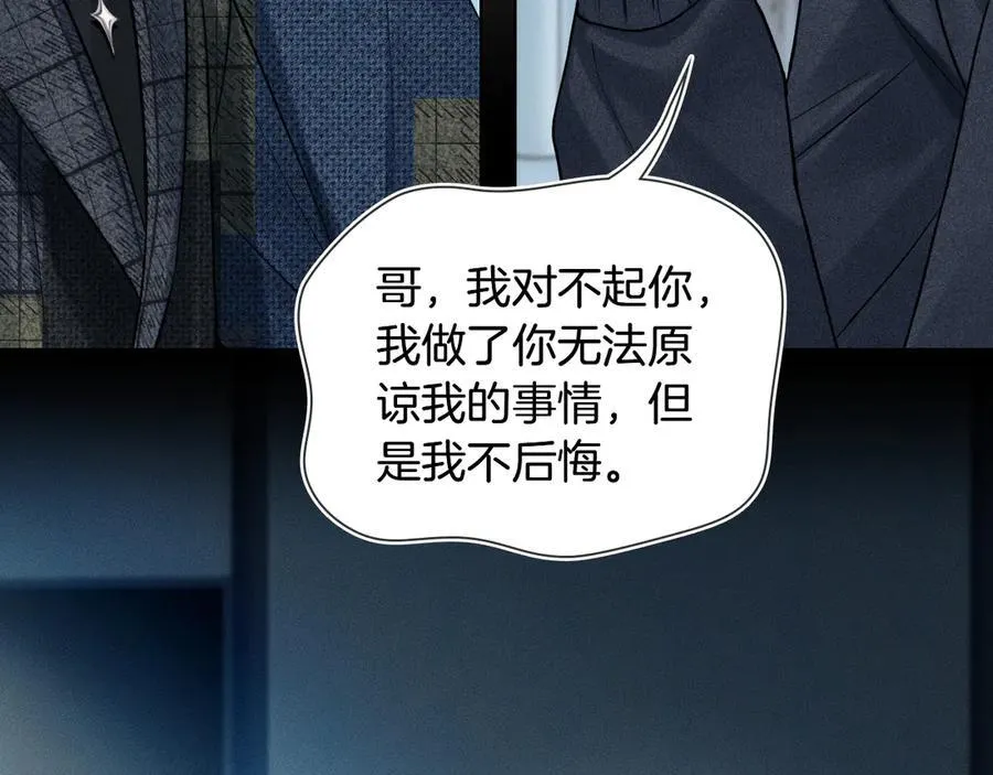 第122话 扑面而来的事实 第3页