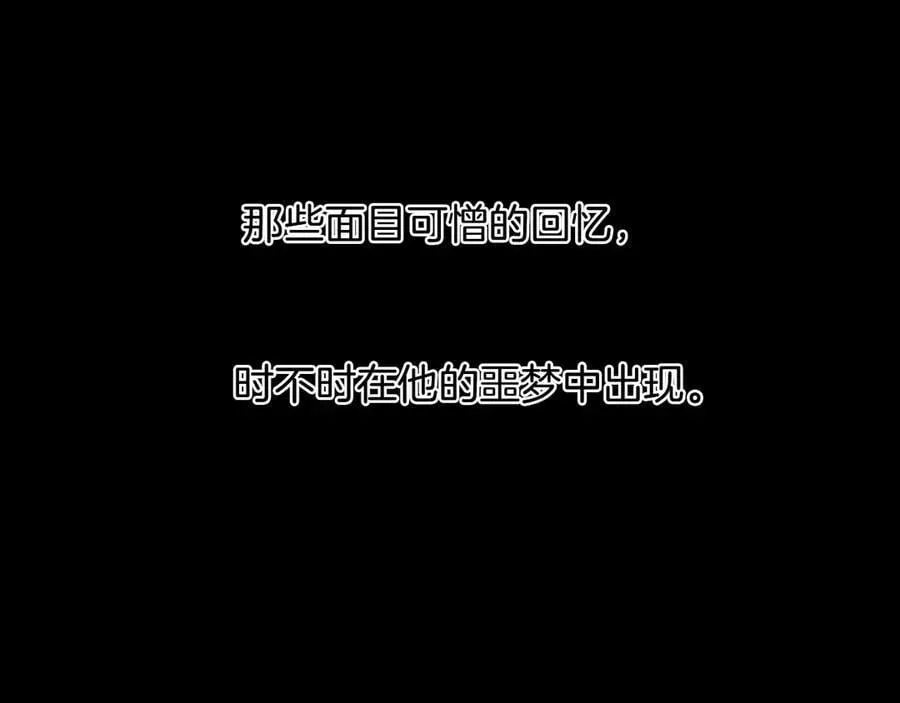 第122话 扑面而来的事实 第9页