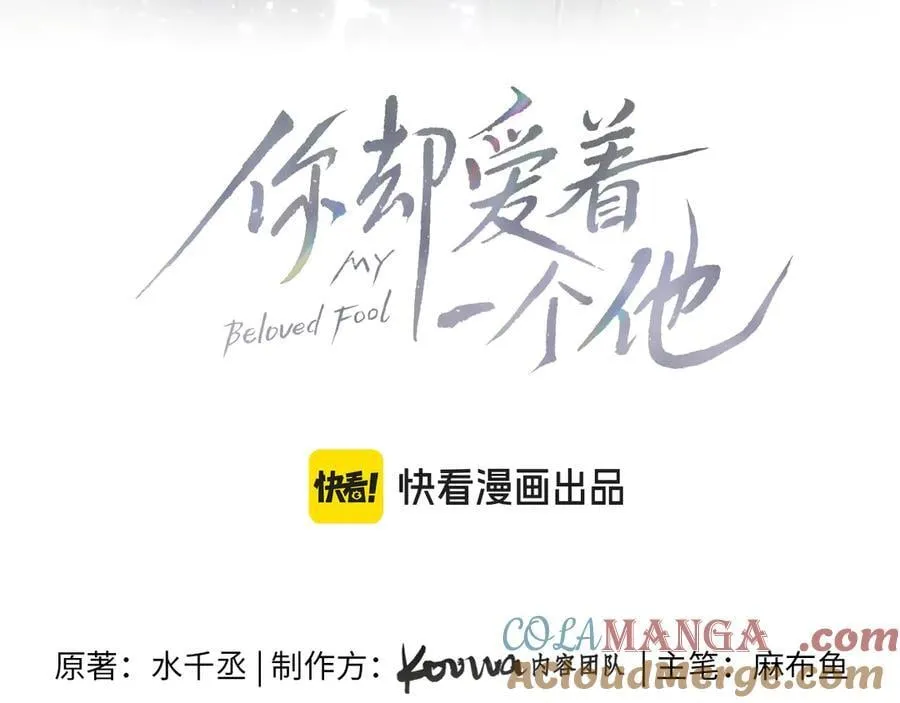 第122话 扑面而来的事实 第13页