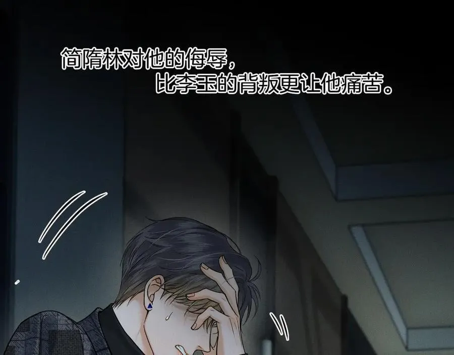第122话 扑面而来的事实 第15页