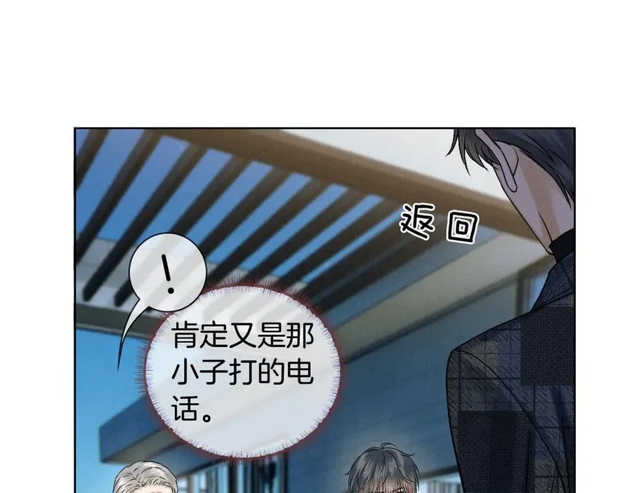 第122话 扑面而来的事实 第23页