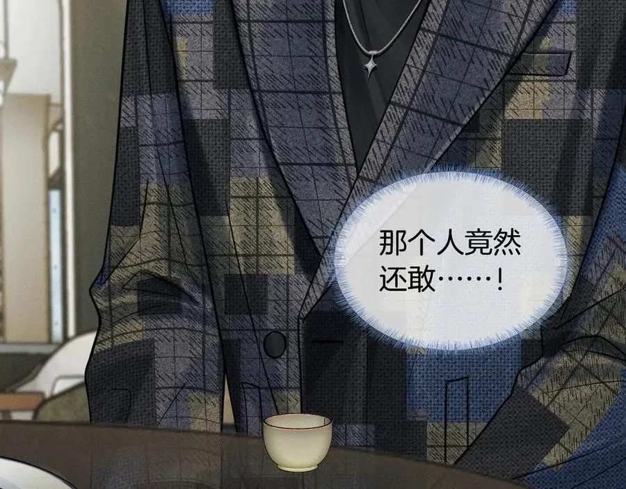 第122话 扑面而来的事实 第26页