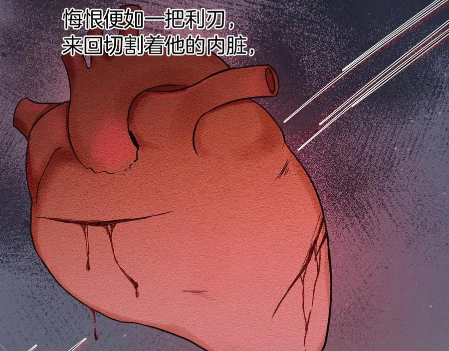 第122话 扑面而来的事实 第39页