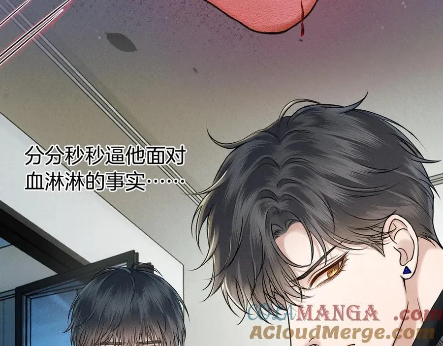 第122话 扑面而来的事实 第40页