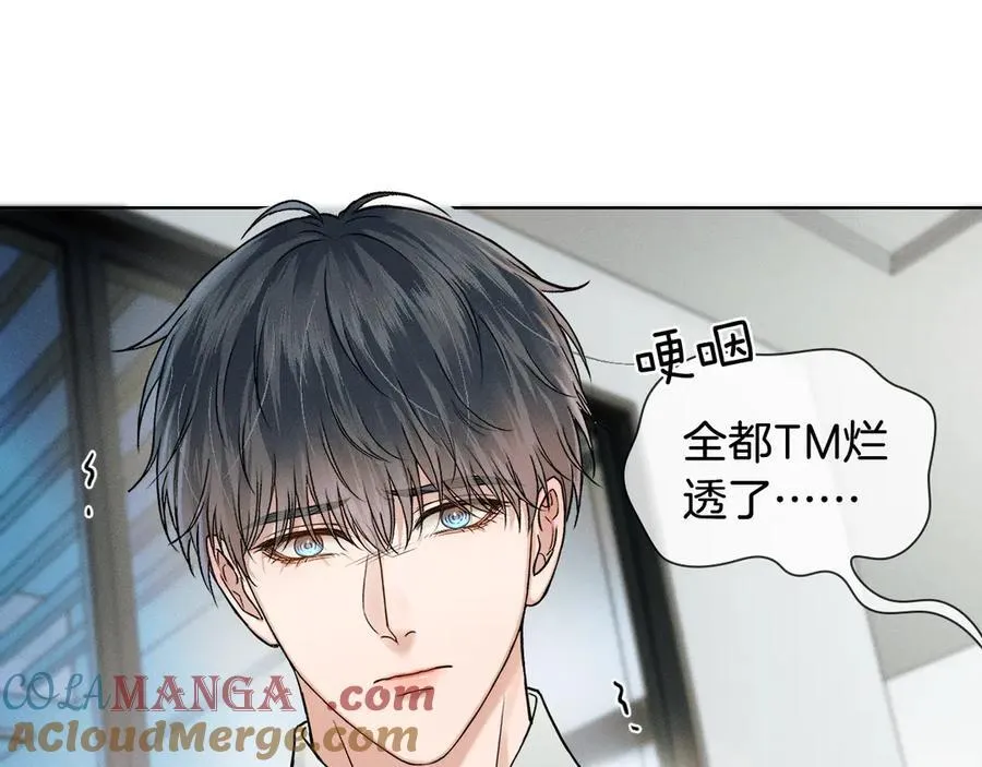 第122话 扑面而来的事实 第61页