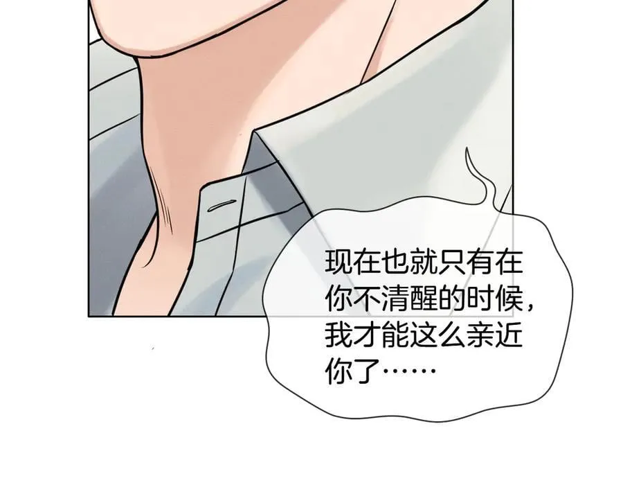 第122话 扑面而来的事实 第80页
