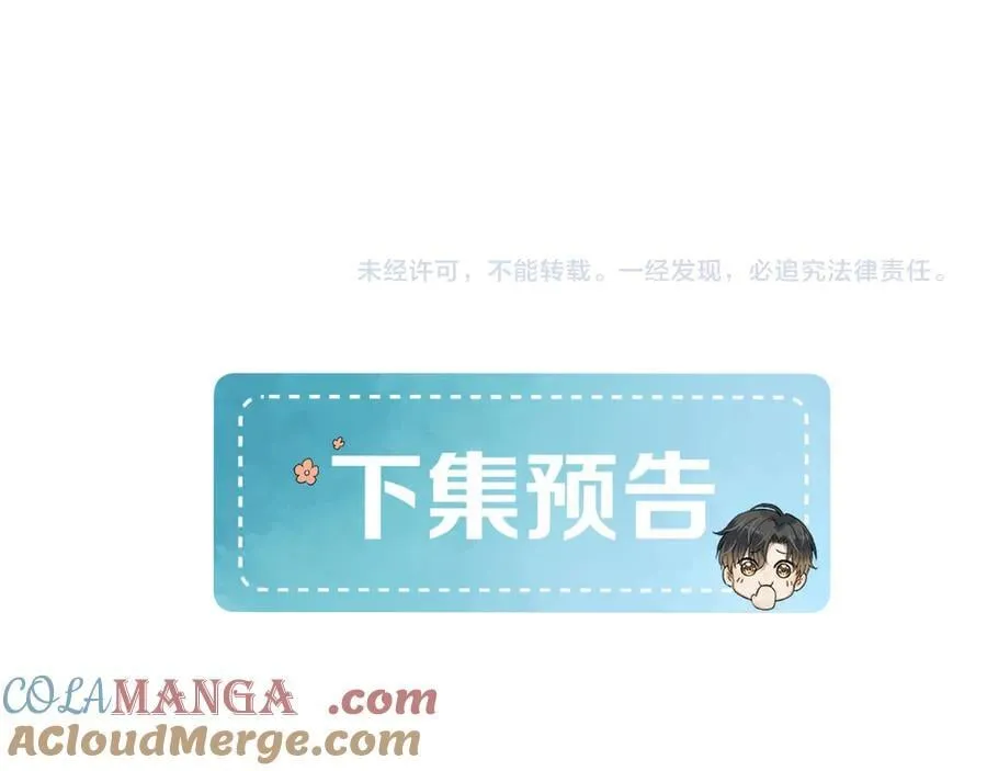 第122话 扑面而来的事实 第82页