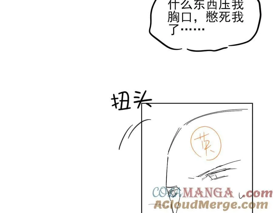第122话 扑面而来的事实 第85页