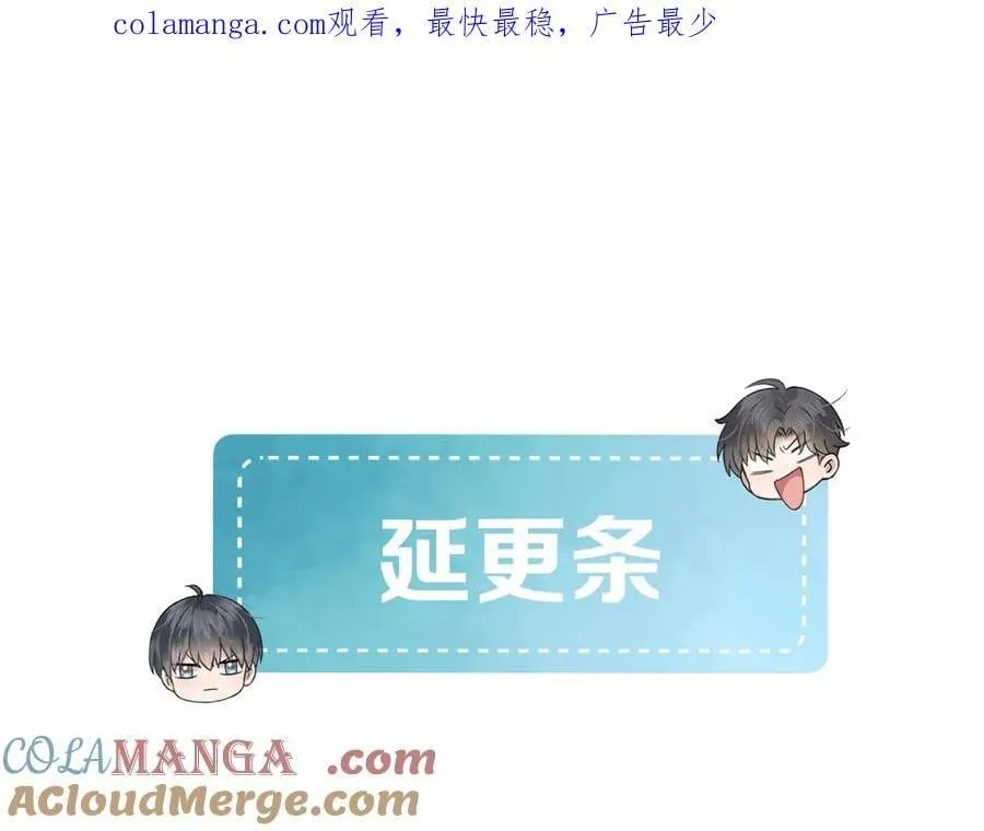 延更条 QAQ 第1页