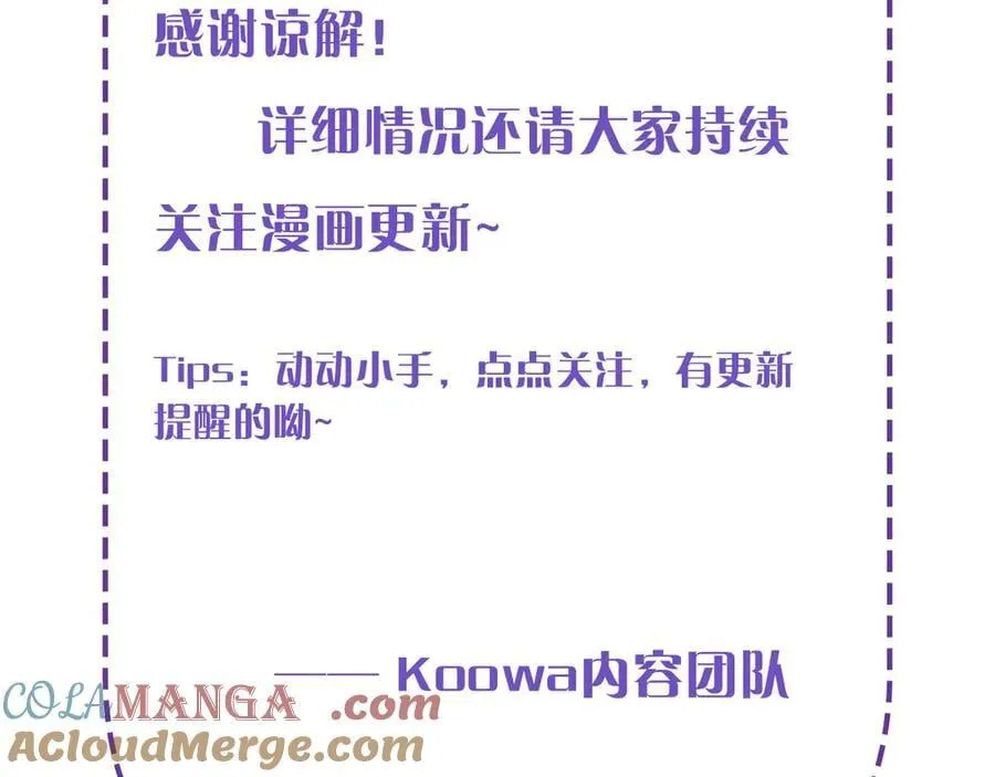 延更条 QAQ 第3页