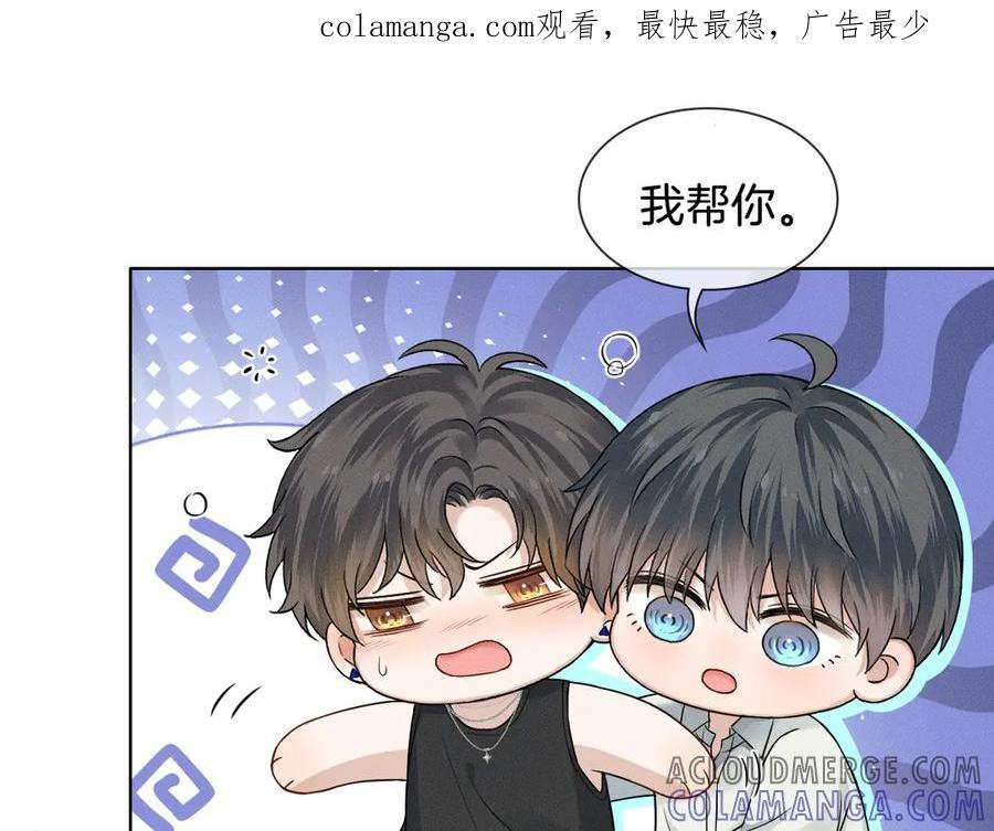 第123话 宿醉之后 第1页