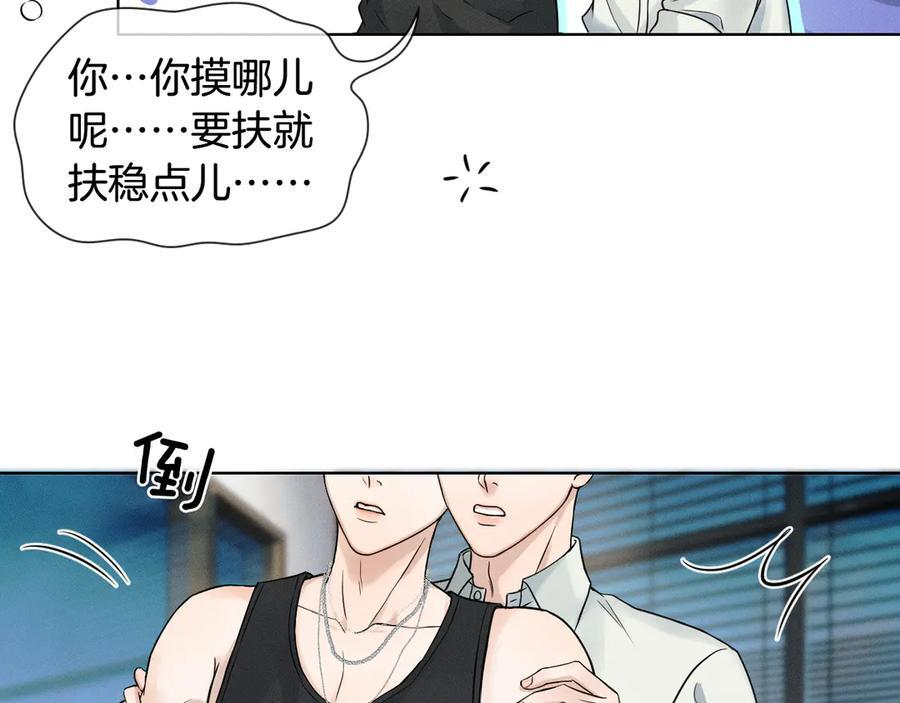第123话 宿醉之后 第2页
