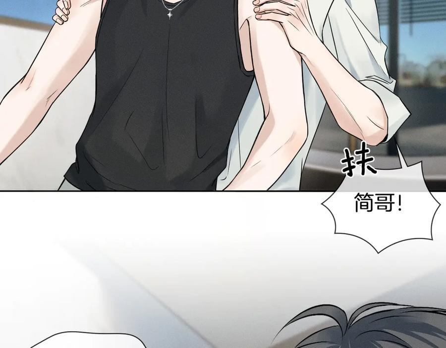 第123话 宿醉之后 第3页