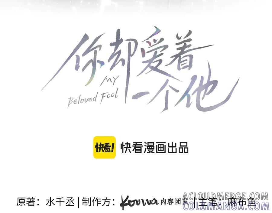 第123话 宿醉之后 第13页