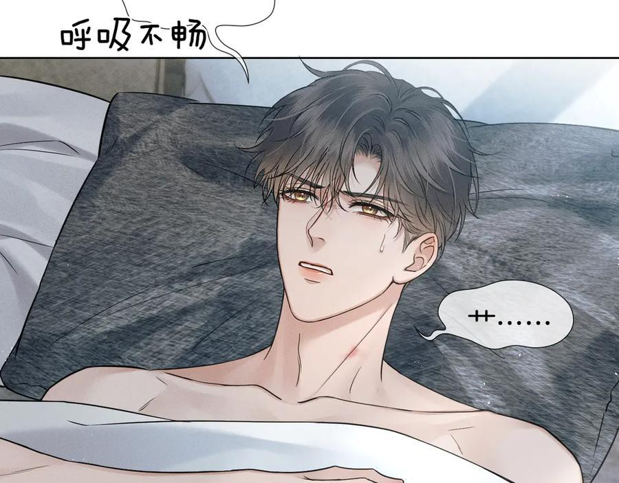 第123话 宿醉之后 第18页
