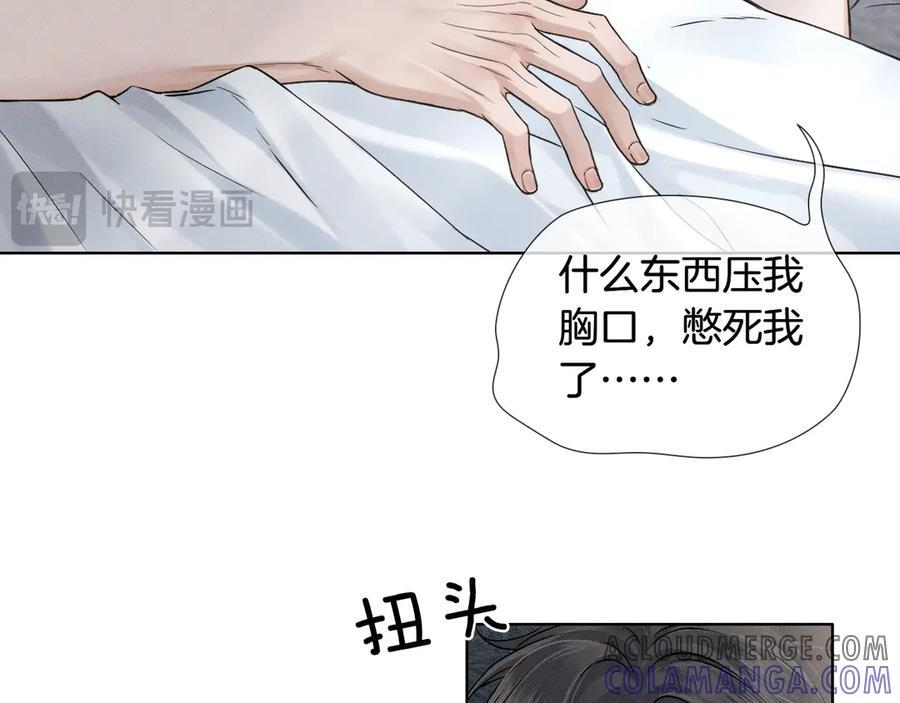 第123话 宿醉之后 第19页
