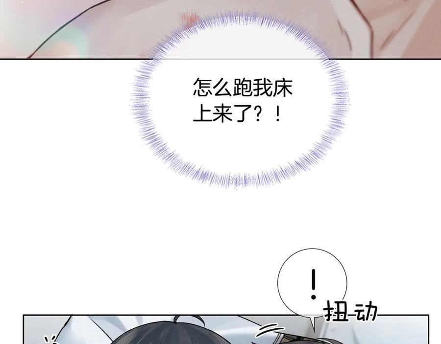 第123话 宿醉之后 第24页