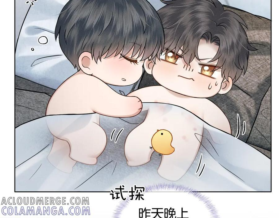 第123话 宿醉之后 第25页