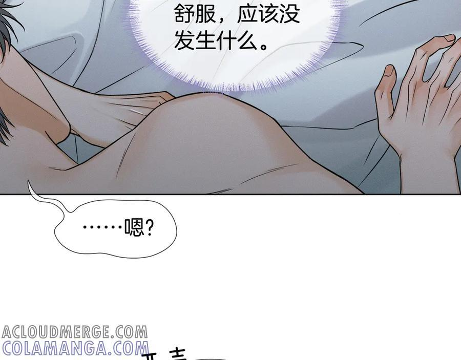 第123话 宿醉之后 第28页