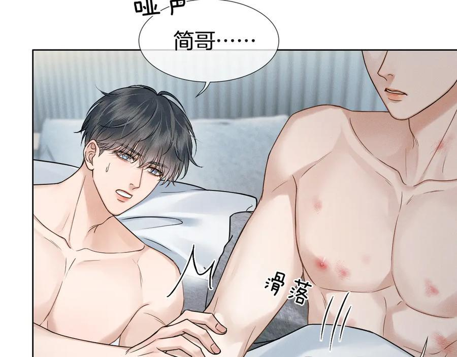 第123话 宿醉之后 第29页