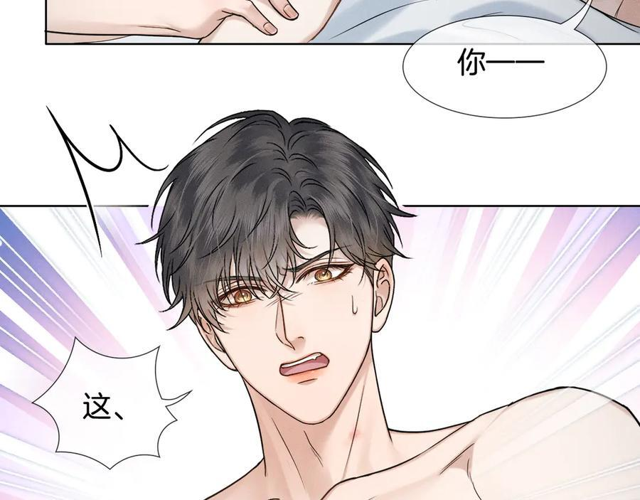 第123话 宿醉之后 第30页