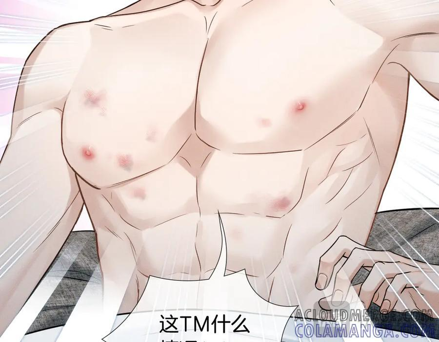 第123话 宿醉之后 第31页