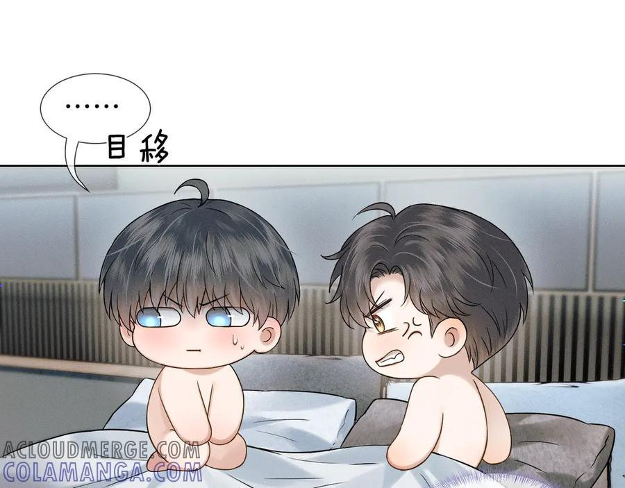 第123话 宿醉之后 第34页
