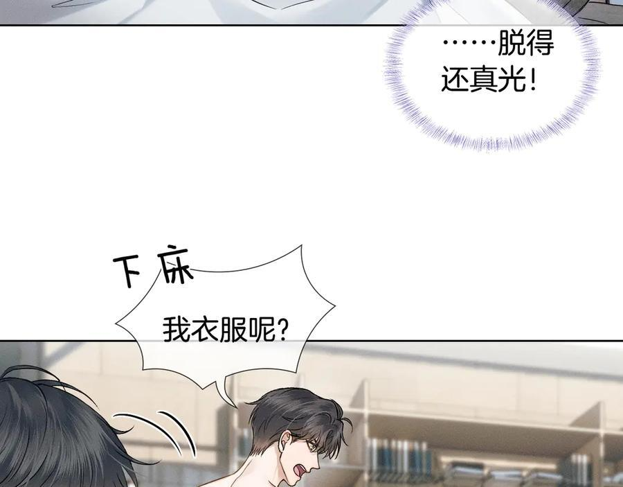 第123话 宿醉之后 第35页