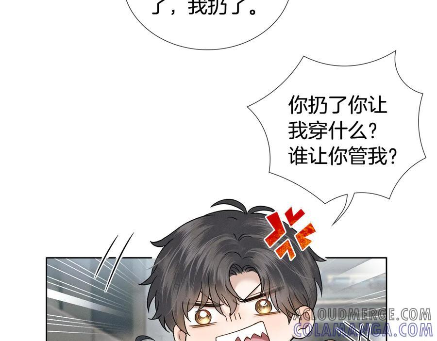 第123话 宿醉之后 第37页
