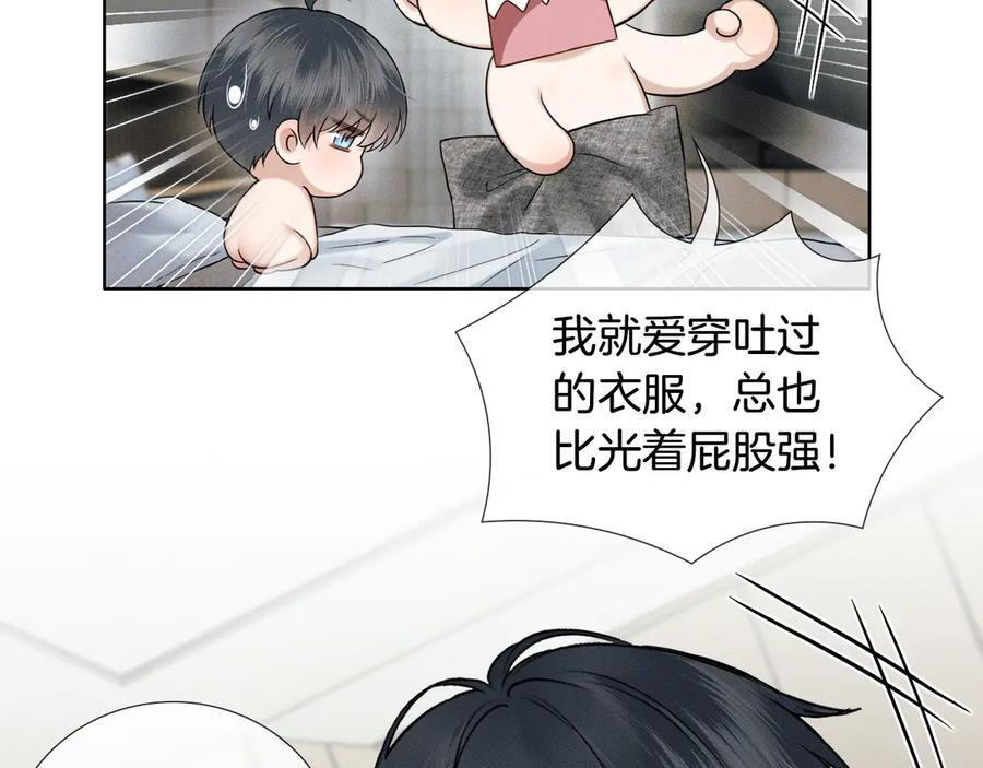 第123话 宿醉之后 第38页