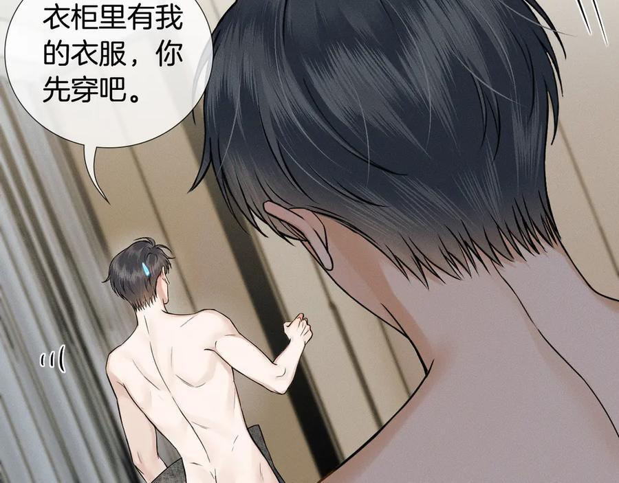 第123话 宿醉之后 第39页