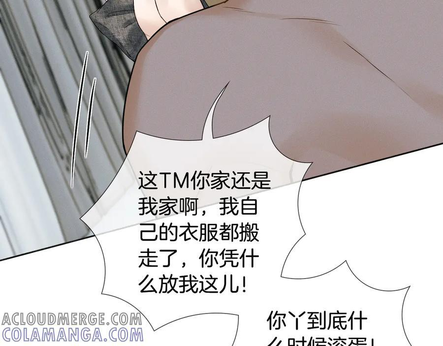 第123话 宿醉之后 第40页