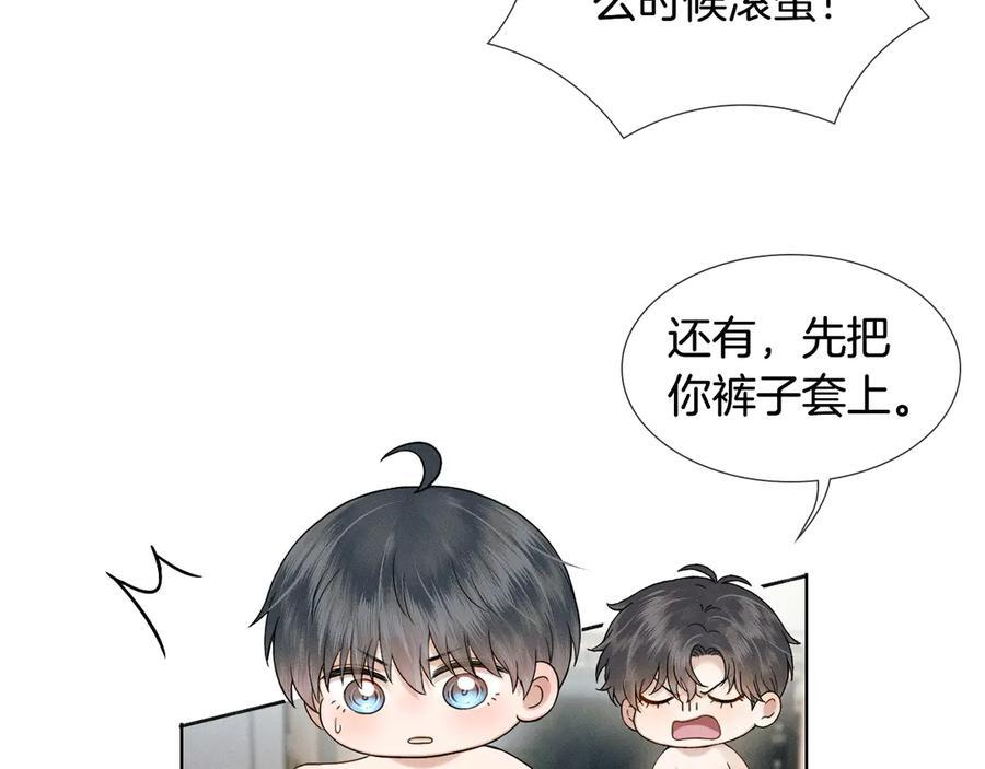 第123话 宿醉之后 第41页