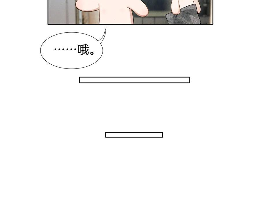 第123话 宿醉之后 第42页